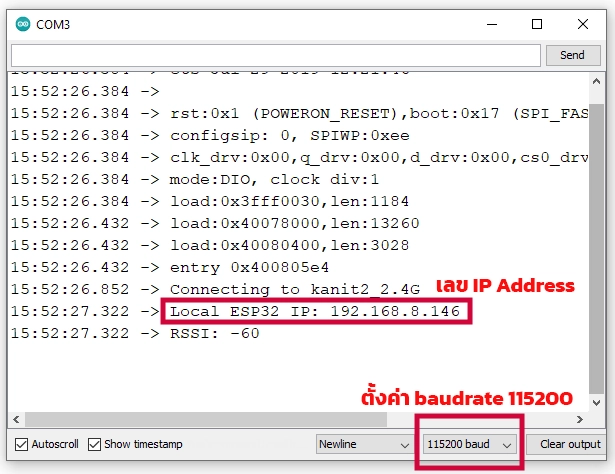 รูปภาพประกอบบทเรียน ESP32 Web Server ควบคุมความสว่างหลอดLED - Deva DIY หน้า Serial monitor แสดงข้อความเลข ESP IP Address