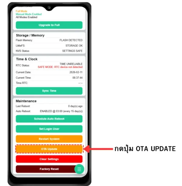 ota-update-1