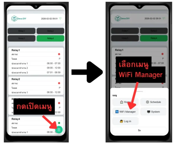 หน้า Web UI SmartTimer V1 เมนูตั้งค่า Wi-Fi สำหรับเริ่มเชื่อมต่อ Wi-Fi บ้าน